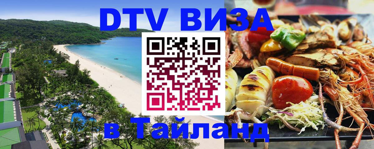 Сколько стоит DTV виза — актуальные цены, оформление даже без документов - Нейпьидо 